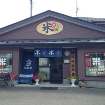 有限会社柳沼定光商店