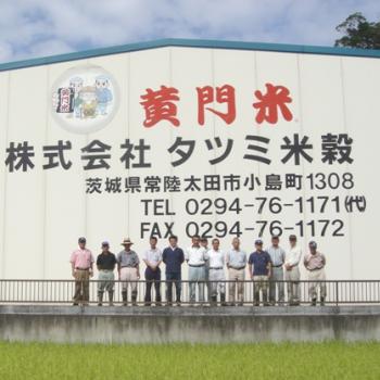 株式会社タツミ米穀