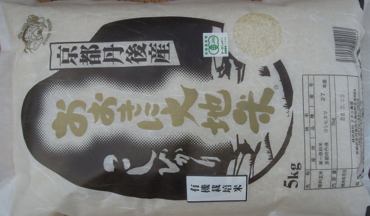 おおきに大地米