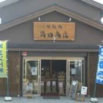 米穀商 角田商店