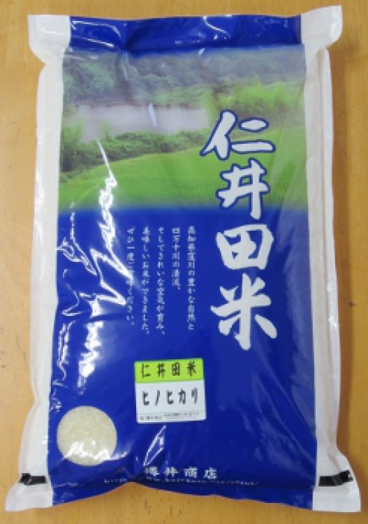仁井田米　ヒノヒカリ
