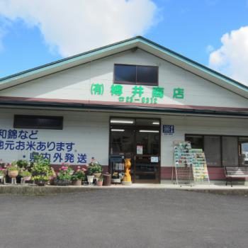 有限会社樽井商店